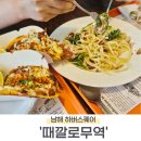 [경남 남해] 하버스퀘어 타코 맛집 &#39;때깔로무역&#39; 재방문후기 (+럭키웨더젤라또 후기)