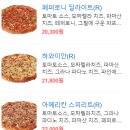 혜자피자본점 | [잠실/종합운동장 맛집] 잭슨피자 잠실본점_(후기 / 메뉴 추천)