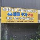 청룡마을1길 8 이미지