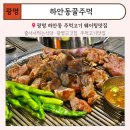 광명하안동맛집/줄서서먹는 고기맛집,하안동꿀주먹(테이블링 웨이팅시간•방법)