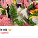 본록산