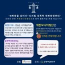 &#39;N번방을 넘어서-성폭력 재판 방청 연대&#39; 재판 모니터링단 모집 이미지