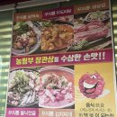 꾸지뽕시대 | 전주 효천지구 맛집 불낙 전골이 맛있는 꾸지뽕 시대