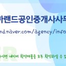 김지현공인중개사사무소 이미지