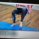 10년 젊어지는 고관절 튼튼 체조 이미지