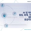 ㈜시큐 이미지
