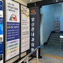 양산제일치과의원 이미지