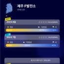 맑은제주태양광발전소 이미지