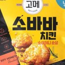 치킨만팔아요 이미지
