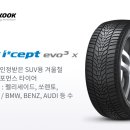 H&K타이어 이미지