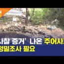 주어사지 이미지