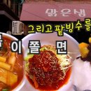 행복 떡볶이 이미지