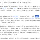 251121 (기사) 씨엔블루·NCT 드림→이찬원·에스파 ‘2025 가요대축제’ 라인업 공개[공식] (러블리즈 출연 예정) 이미지