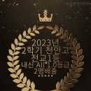 로지컬영어학원