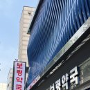 태경약국 이미지