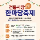 성북-돈암-2023 이미지