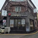 청담스타부동산공인중개사사무소 네이버블로그