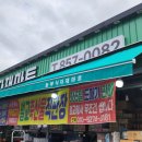 벌교엔마트 이미지