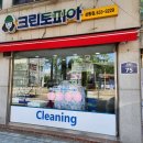 크린토피아정읍