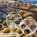 더베이크 | [순천] 킨보이 더 베이크 내돈내산 오픈런 재방문 후기