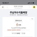 주남저수지돌짜장 이미지