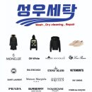 슈페리움 세탁소 이미지