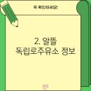 독립로주유소 티스토리