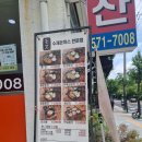 육회만드는사람들 양재점