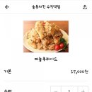 울통치킨수정역점