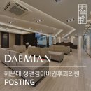 해운대이비인후과의원 이미지