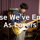 Cause We've Ended As Lovers (Jeff Beck) / 신윤철 이미지