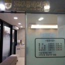 위편안내과의원 | 신길동 SK내과의원 위내시경 후기