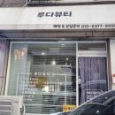 루다뷰티 이미지