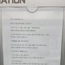 집 없는 거지는 거지답게"… 임대아파트 공지문 무슨 의도? 이미지