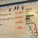 화정돈사돈