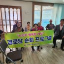 계촌3리경로당 이미지