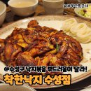 착한낙지(수성점) 이미지