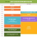 올리브제인