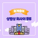 합자회사나라