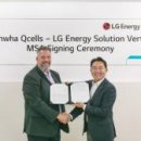 주식회사 태양광솔루션 이미지