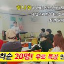 [11월 특강] 올해 가기 전 남은 한달, 그냥 보낼꺼야? 영어로 말하자! 이미지