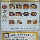 부천성 | [부천성] 아침 8시 오픈 창원 신월동 중식 맛집ㅣ가성비 최고 중국집