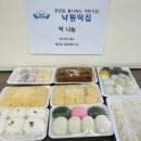 낙원떡집 - 금천구 금하로23길 10 | 낙원떡집