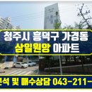 부동산플러스합동공인중개사사무소 이미지