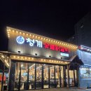 청계숯불닭갈비 이미지