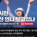 임시현 양궁 금메달... 급발진 박아버린 SBS 이미지