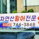 신라회센타