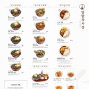 덮밥장사장 창원점 이미지