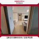 층간소음매트로 가성비 인테리어 효과까지! 김해 원메이저자이 25평 확장형 시공 후기