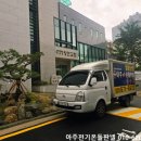 아주전기 이미지